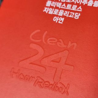 클린24시간 레드박스 1BOX(5포) + 전용보틀(500ml) — 5점을 준 리뷰어가 2024년 2월 올린 사용 사진