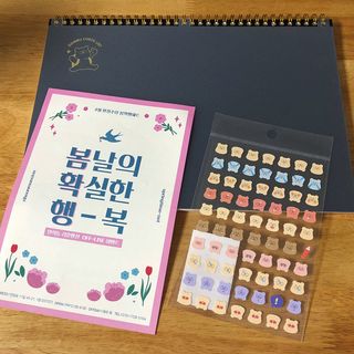 리훈 곰부 체크리스트+ 곰부 리무버블스티커 1장 — 5점을 준 리뷰어가 2021년 5월 올린 사용 사진