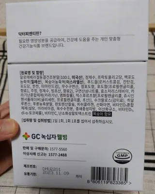 [Dr.PNT] 닥터피엔티 트리플뮨 플러스 [1개월분] — 5점을 준 리뷰어가 2022년 9월 올린 사용 사진