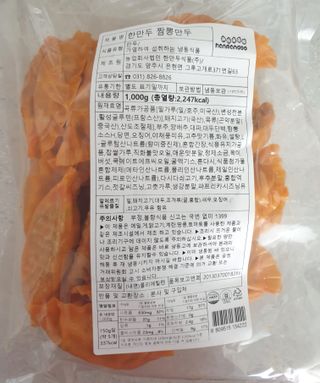 한만두 진한 해물맛 짬뽕만두 1kg — 5점을 준 리뷰어가 2021년 4월 올린 사용 사진