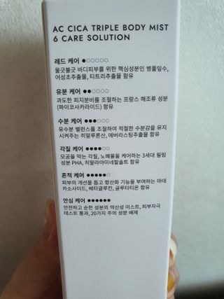 인스테드 아크 시카 트리플 바디미스트 — 5점을 준 리뷰어가 2021년 7월 올린 사용 사진