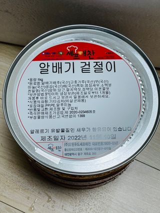 셰프애찬 알배기 겉절이 김치 1kg — 5점을 준 리뷰어가 2022년 11월 올린 사용 사진
