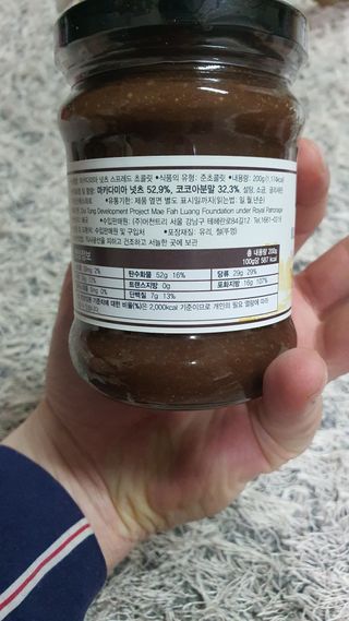 도이퉁 마카다미아 스프레드 200g 오리지널 초콜릿 — 5점을 준 리뷰어가 2021년 3월 올린 사용 사진