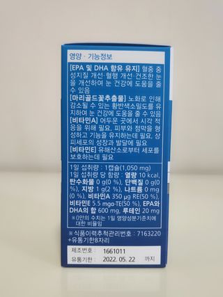 뉴트리션팩토리 비타프렙 오큐슈프림 루테인 오메가3 1050mg — 4점을 준 리뷰어가 2021년 6월 올린 사용 사진