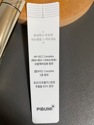 피부미 골드베릴 아이래쉬 앰플 10ml — 5점을 준 리뷰어가 2021년 9월 올린 사용 사진