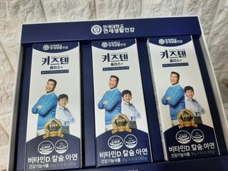 키즈텐플러스 연세 키즈텐 플러스 1개월 — 5점을 준 리뷰어가 2021년 2월 올린 사용 사진