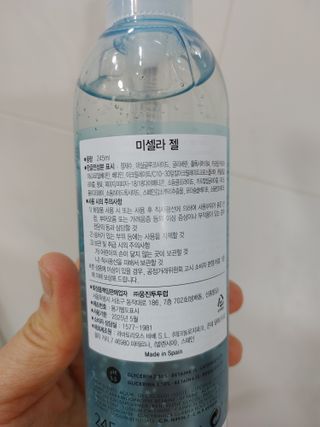 바베 BABE 바베 미셀라 젤 클렌저 — 5점을 준 리뷰어가 2021년 1월 올린 사용 사진
