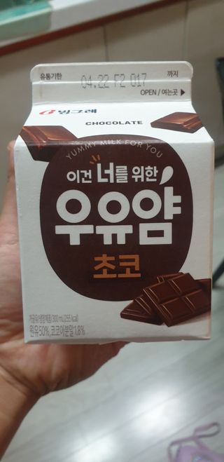 빙그레 우유얌 초코 / 우유얌 딸기 — 5점을 준 리뷰어가 2021년 4월 올린 사용 사진