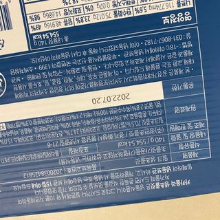 연말/새해선물 요즘 트렌드 오트밀크 생초콜릿 호불호 없는 카카올라 Bast 밀크생초콜릿 — 5점을 준 리뷰어가 2021년 10월 올린 사용 사진