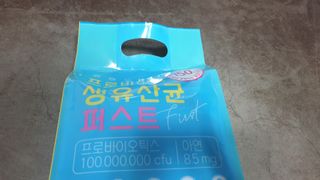 헬스업 핼스업 프로바이오 생유산균 퍼스트 — 5점을 준 리뷰어가 2021년 1월 올린 사용 사진