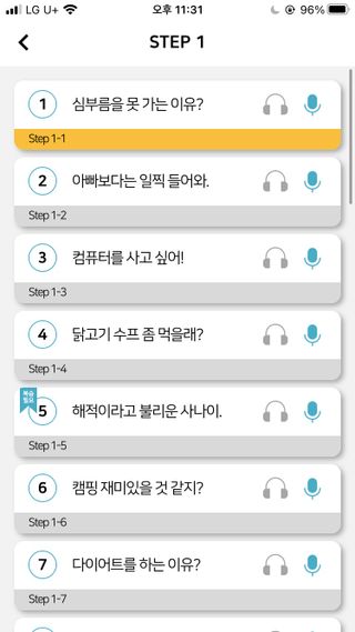 3030잉글리시 3030 잉글리시 초급부터 고급까지 전 강좌 14일 체험 수강권 — 5점을 준 리뷰어가 2022년 4월 올린 사용 사진