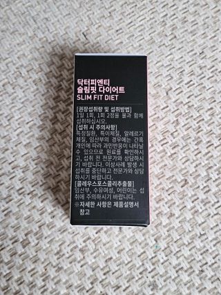 닥터피엔티 [Dr.PNT] 하루 2알로 건강한 다이어트! 한겨울에도 체지방만 쏙~ 슬림핏 다이어트 — 4.5점을 준 리뷰어가 2023년 3월 올린 사용 사진