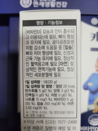 키즈텐플러스 연세 키즈텐 플러스 1개월 — 5점을 준 리뷰어가 2021년 3월 올린 사용 사진