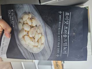프레시지 [구매평]최현석의 쵸이닷 트러플 크림 뇨끼 (냉동) — 5점을 준 리뷰어가 2025년 5월 올린 사용 사진