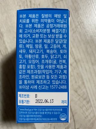 셀티바 프로바이오틱 다이어트 듀얼바이옴 — 5점을 준 리뷰어가 2021년 1월 올린 사용 사진