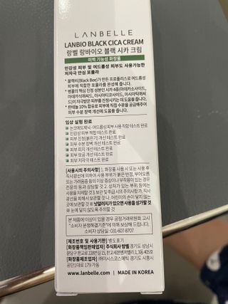 랑벨 랑바이오 블랙 시카 크림 50ml(블랙비 프로폴리스, 시카 4종, 판테놀 10 함유) — 5점을 준 리뷰어가 2023년 2월 올린 사용 사진