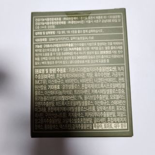 클린24시간 지중해로 쏙빠지다 1SET (800mg*60정) — 5점을 준 리뷰어가 2023년 3월 올린 사용 사진