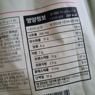 클린24시간 공팔밀쉐이크 1세트 (5개) — 5점을 준 리뷰어가 2023년 8월 올린 사용 사진