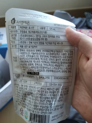 자연에온 마시는 프로틴 고함량 균형단백질 음료 포스틴 125ml 10개입 1BOX — 5점을 준 리뷰어가 2021년 4월 올린 사용 사진