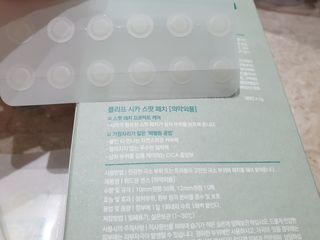 플리프 시카 알로에 스팟키트 — 5점을 준 리뷰어가 2021년 3월 올린 사용 사진