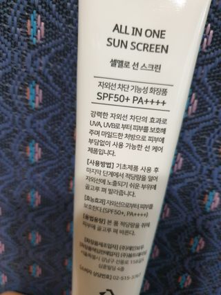 닥터셀멜로 셀멜로 올인원 선스크린 — 5점을 준 리뷰어가 2021년 4월 올린 사용 사진