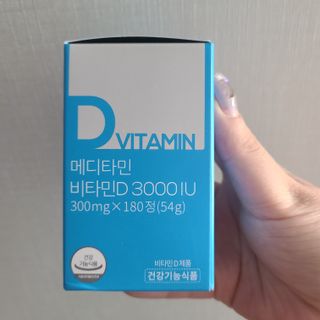 메디타민 비타민D 3000IU — 4점을 준 리뷰어가 2021년 10월 올린 사용 사진