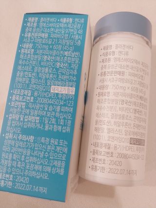 파파비오랩 승무원 콜라겐 콜라겐바다 — 4점을 준 리뷰어가 2021년 1월 올린 사용 사진