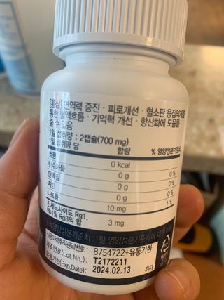 프리마인 홍삼의 강력한 에너지, 이제는 흡수율을 높인 최첨단 캡슐로 간편하게 초고속 충전하세요. — 5점을 준 리뷰어가 2022년 4월 올린 사용 사진