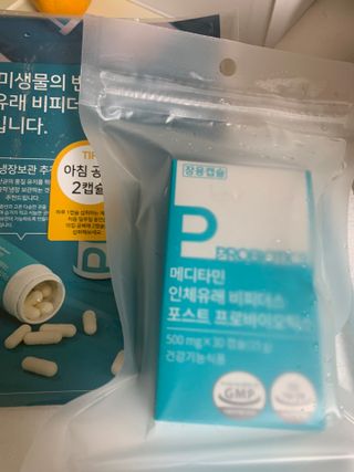 메디타민 인체유래 비피더스 포스트 프로바이오틱스 — 5점을 준 리뷰어가 2021년 10월 올린 사용 사진