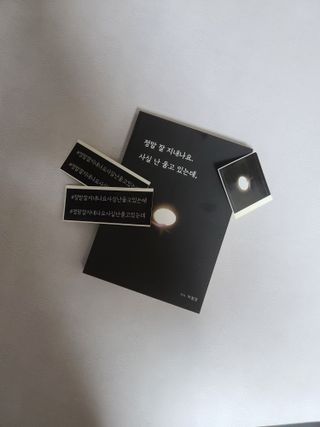 가을봉숙 정말잘지내나요사실난울고있는데 — 5점을 준 리뷰어가 2022년 6월 올린 사용 사진