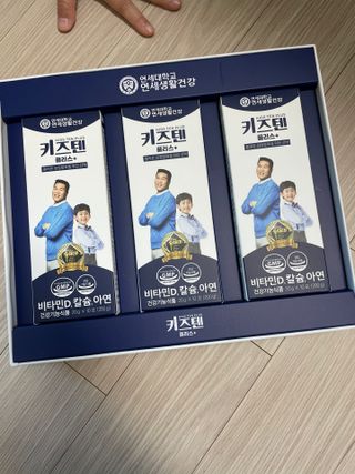 키즈텐플러스 연세 키즈텐 플러스 1개월 — 5점을 준 리뷰어가 2021년 4월 올린 사용 사진