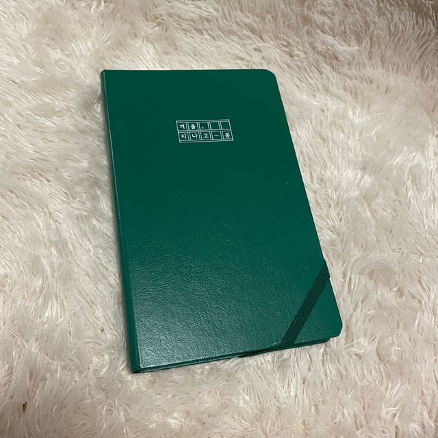 응원과 위로가 필요한 당신에게  리훈 하고싶은말 스터디 플래너 리뷰 사진