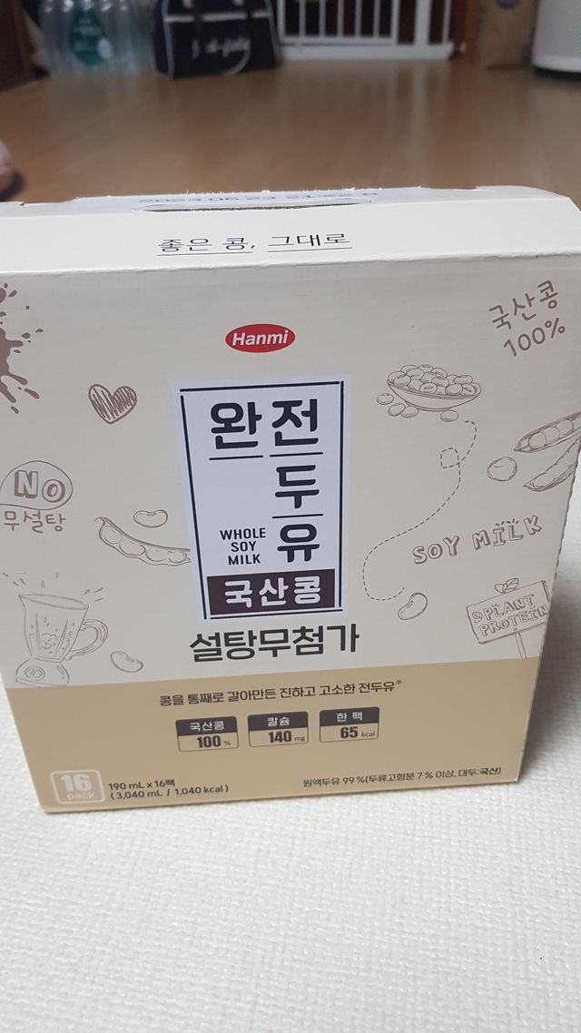 완전두유 설탕무첨가 리뷰 사진
