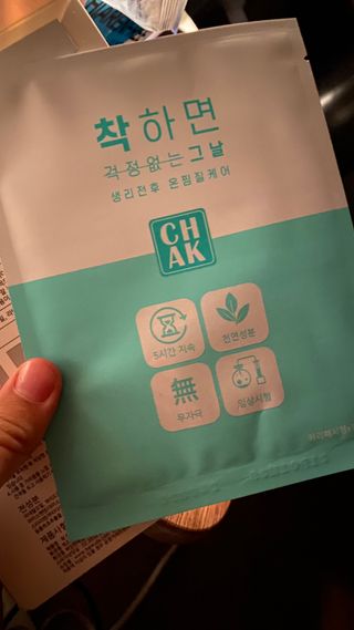 바르다 예민한 그날 따듯한 온기가 필요할 때 CHAK 패치 — 5점을 준 리뷰어가 2021년 10월 올린 사용 사진