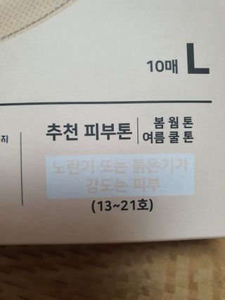 [애니가드] 셋업 메베마스크라이트  (대형 4컬러 + 중형 4컬러) — 5점을 준 리뷰어가 2022년 7월 올린 사용 사진