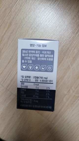 프리마인 홍삼의 강력한 에너지, 이제는 흡수율을 높인 최첨단 캡슐로 간편하게 초고속 충전하세요. — 5점을 준 리뷰어가 2022년 3월 올린 사용 사진