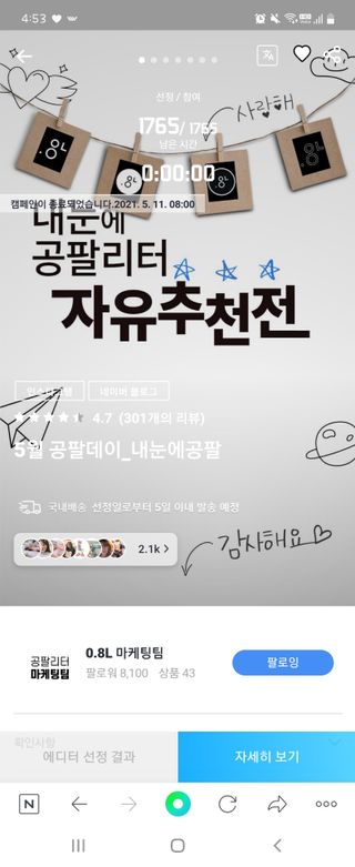 0.8L 마케팅팀 - — 5점을 준 리뷰어가 2021년 5월 올린 사용 사진
