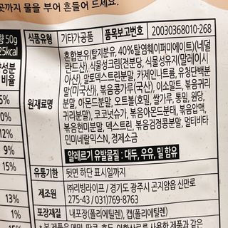 뉴트리그랩 잇어미닛, eatAminute — 4.5점을 준 리뷰어가 2021년 8월 올린 사용 사진