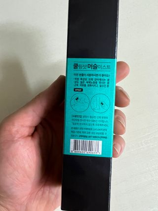 [스포츠 미스트] 쿨링샷 머슬 미스트(50ml) — 4.5점을 준 리뷰어가 2022년 7월 올린 사용 사진