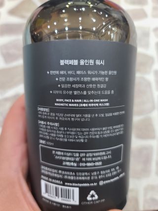 블랙페블 올인원 워시 마그네틱 웨이브 500ml — 4.5점을 준 리뷰어가 2021년 6월 올린 사용 사진
