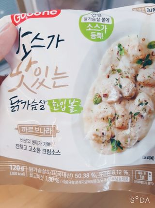 굽네몰 [굽네] 소스가 맛있는 닭가슴살 한입 볼 2종 8팩 — 5점을 준 리뷰어가 2021년 3월 올린 사용 사진
