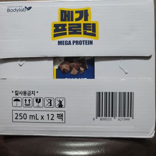 바디랩 프로틴음료 단백질쉐이크 메가프로틴 — 5점을 준 리뷰어가 2022년 4월 올린 사용 사진