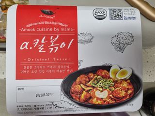 (주)어메이징팩토리 a.칼볶이 — 5점을 준 리뷰어가 2021년 11월 올린 사용 사진