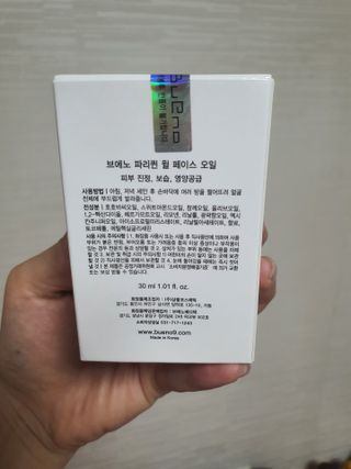 브에노 파리퀸 윌 페이스 오일 — 5점을 준 리뷰어가 2021년 6월 올린 사용 사진
