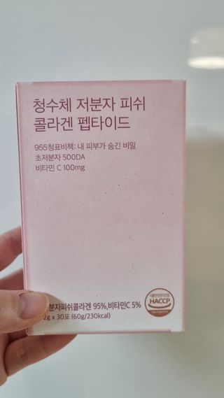 방방곳곳 청수체 콜라겐 — 5점을 준 리뷰어가 2022년 2월 올린 사용 사진