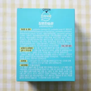 [유산균] 오마이락 장편한습관 프로바이오틱스 30P — 5점을 준 리뷰어가 2022년 12월 올린 사용 사진