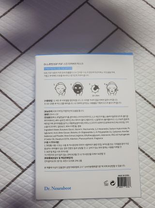 Dr.느루벗 느루벗 EGF FGF 스킨 리커버리 마스크 10장 — 5점을 준 리뷰어가 2021년 3월 올린 사용 사진