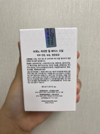 브에노 파리퀸 윌 페이스 오일 — 5점을 준 리뷰어가 2021년 6월 올린 사용 사진