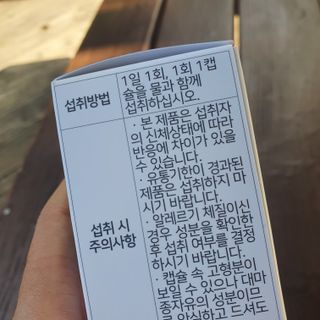 nfp 피놀라 대마종자유 — 5점을 준 리뷰어가 2021년 10월 올린 사용 사진
