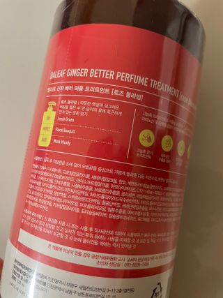 달리프 진저 베러퍼퓸 트리트먼트 1000ml 향 5종 — 5점을 준 리뷰어가 2021년 3월 올린 사용 사진